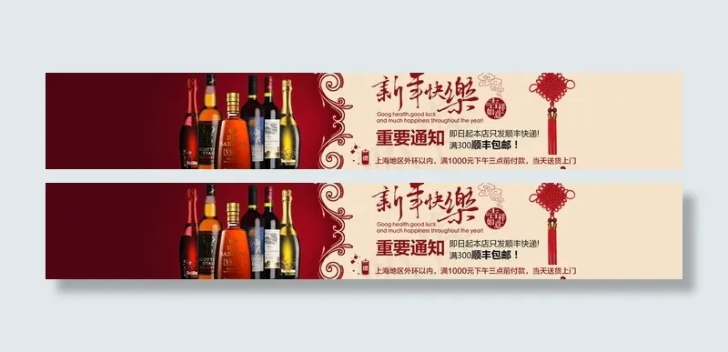 天猫大图banner图片psd模版下载