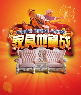 家具,沙发,战士