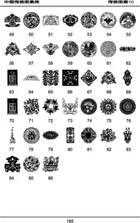 中国传统图案矢量素材大全10