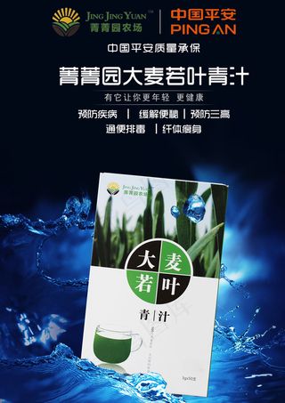 大麦若叶青汁