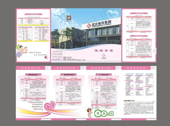 医院折页图片(455X310)cdr矢量模版下载