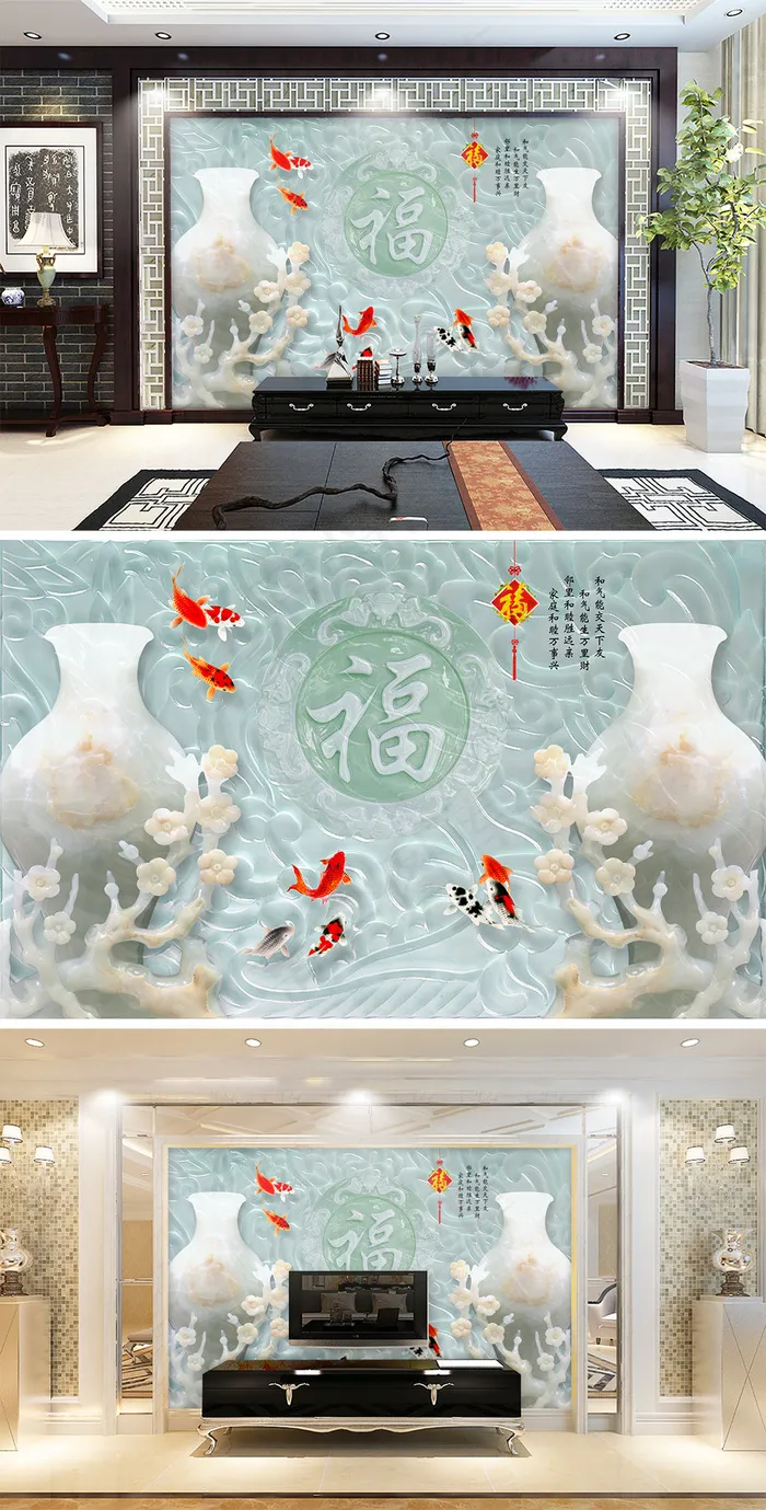 玉石玉雕福花瓶福电视背景墙(9071X5669(DPI:72))psd模版下载