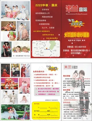 婚纱影楼中秋国庆邀请涵