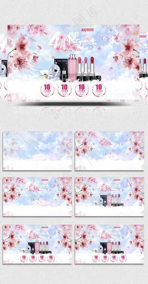 粉嫩春季美妆产品淘宝主图视频展示模...