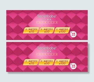 淘宝设计素材分层图