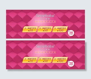 淘宝设计素材分层图