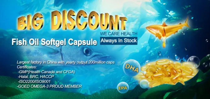 鱼油海报保健品海报