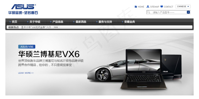 华硕电脑bannerpsd模版下载