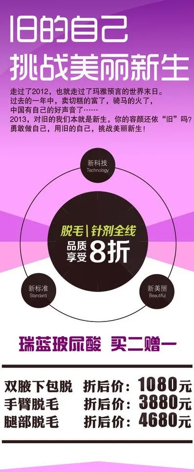 整形x展架图片