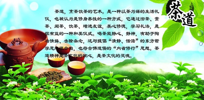 茶道图片