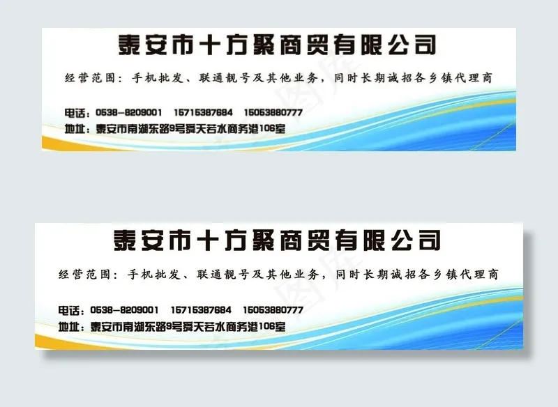 十方聚商贸有限公司图片psd模版下载