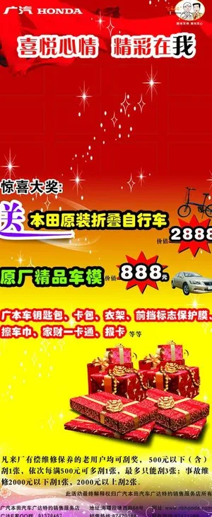 广达x展架图片