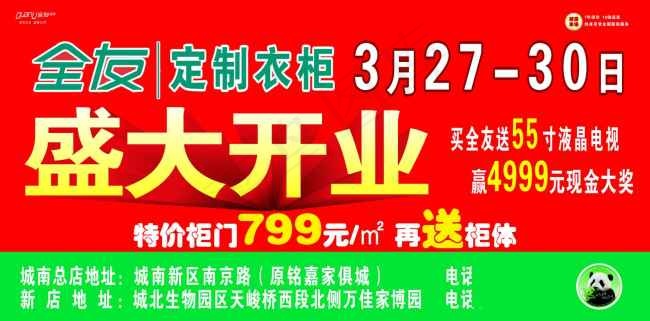 全友定制衣柜展板cdr矢量模版下载