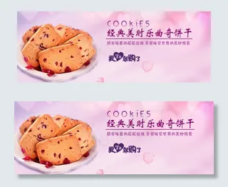 蔓越莓曲奇饼干