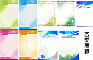 彩色展板矢量素材