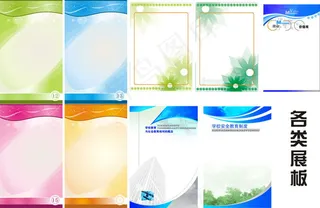 彩色展板矢量素材