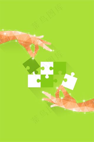 多边形商务合作高清背景