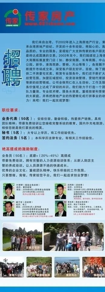 公司招聘x展架图片cdr矢量模版下载