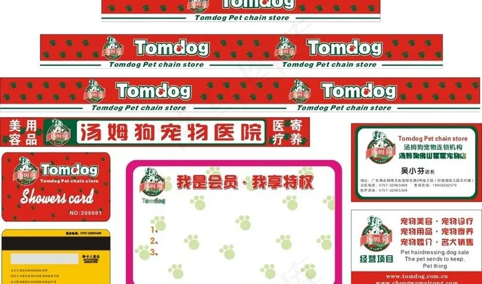 logo汤姆狗图片cdr矢量模版下载