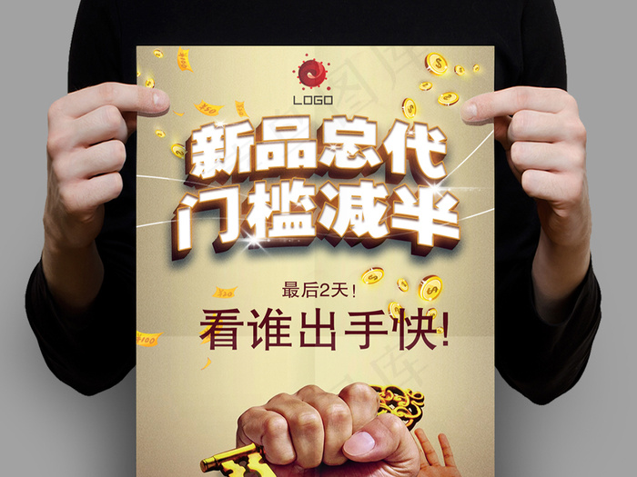 微商微营销招代理推广海报模板