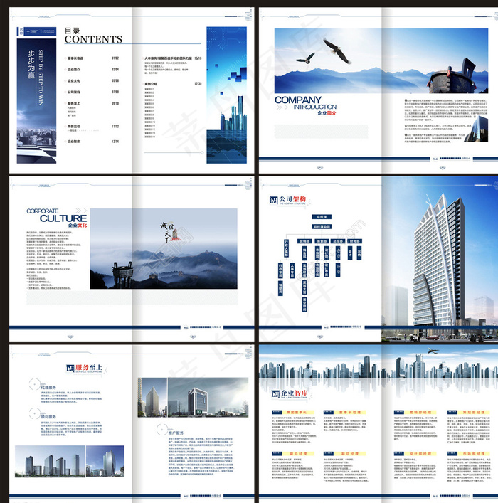 企业画册公司画册商务图片