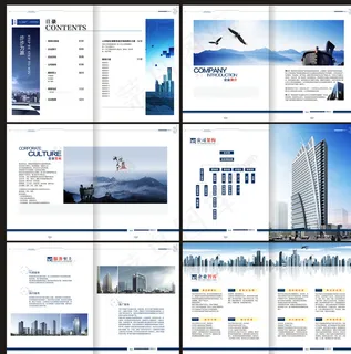 企业画册公司画册商务图片 企业画册公司画册商务图片