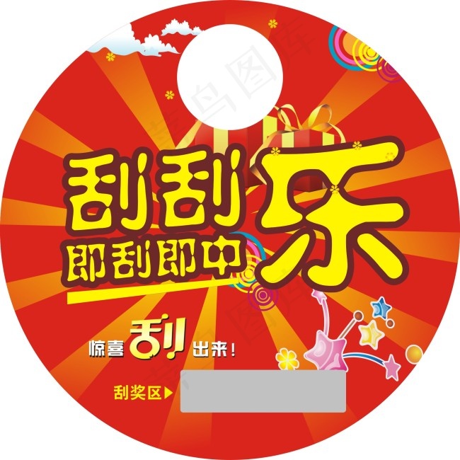 刮刮卡  刮刮乐 圆形(28X28)cdr矢量模版下载