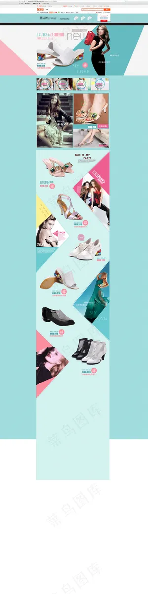 夏季女鞋店铺活动促销首页海报