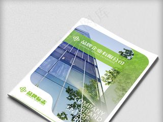 集团文化公司企业介绍广告封面设计