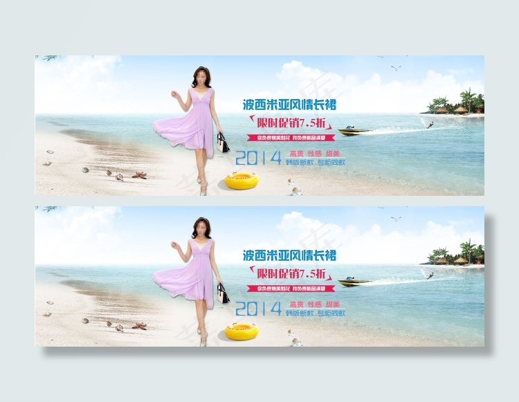 夏季沙滩服装女装banner淘宝促...psd模版下载