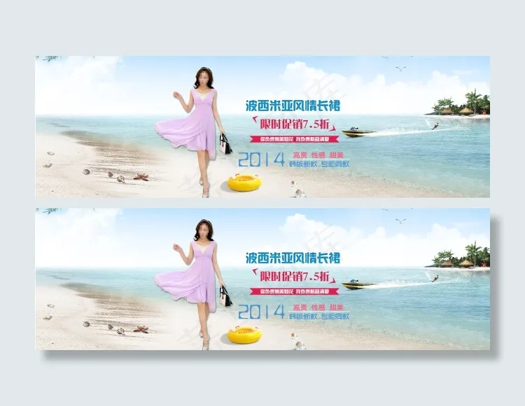 夏季沙滩服装女装banner淘宝促...psd模版下载