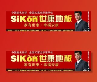 世康地板图片