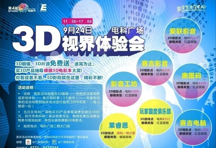 3d地图图片cdr矢量模版下载