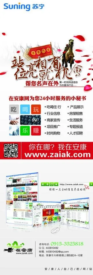 苏宁展架图片(1701X4535(DPI:72))psd模版下载