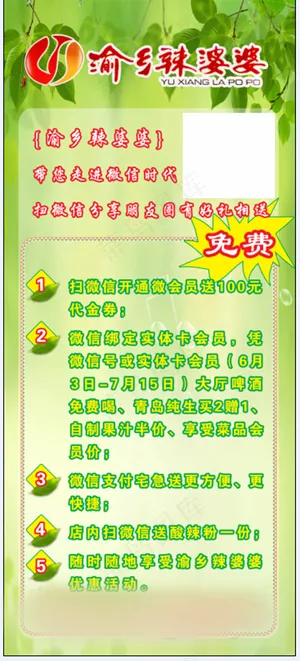 微信带我们进微生活