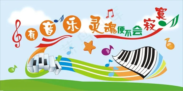 学校音乐标语 学校音乐标语