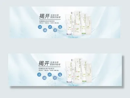 淘宝化妆品店铺轮播海报psd素材 淘宝化妆品店铺轮播海报psd素材