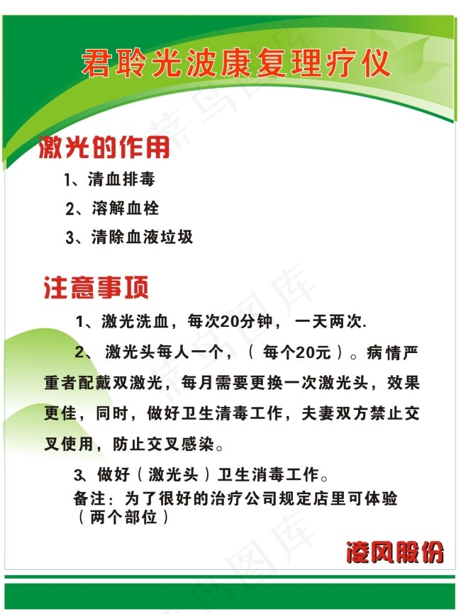激光的作用绿色展板矢量渐变图cdr矢量模版下载
