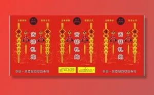 礼炮包装图片
