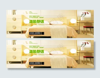 淘宝天猫全屏促销海报