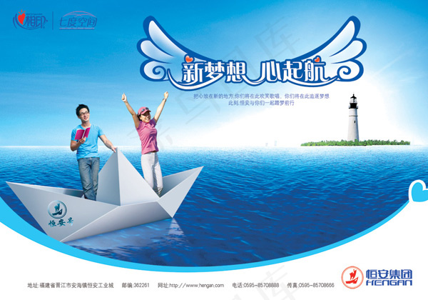 心相印纸品吊旗psd模版下载