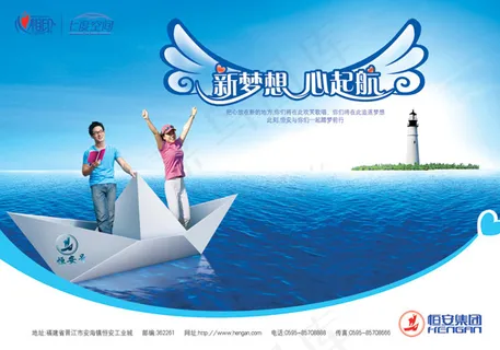 心相印纸品吊旗