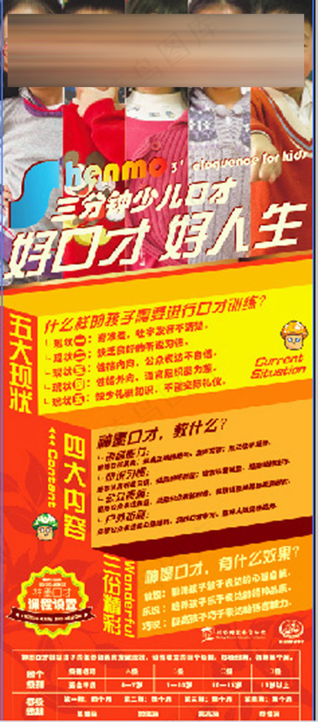 神墨教育展架(2988X7122(DPI:150))psd模版下载