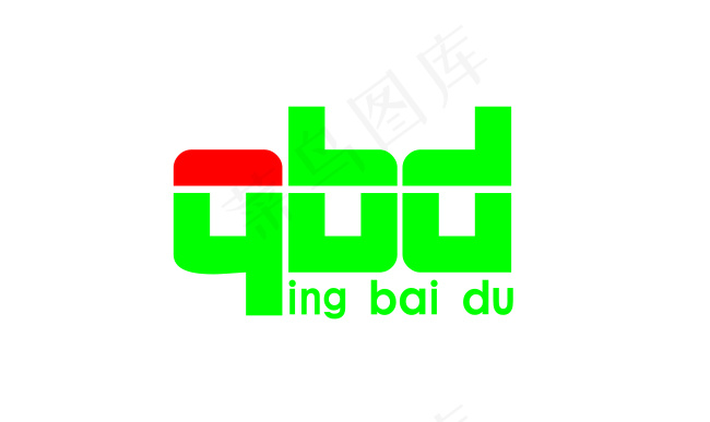 QBD标志cdr矢量模版下载