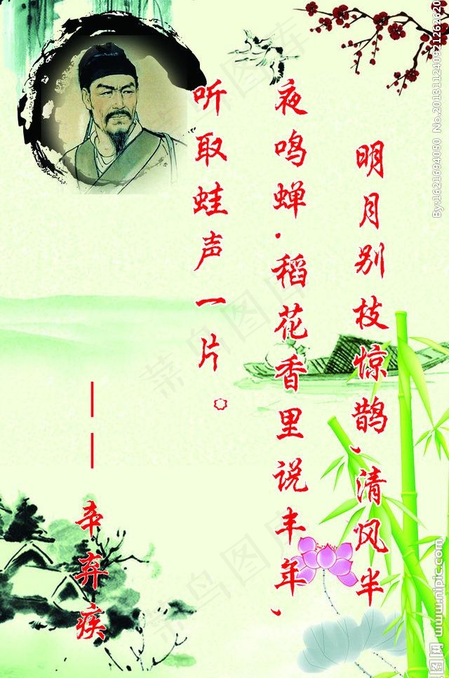 名人名言篇图片