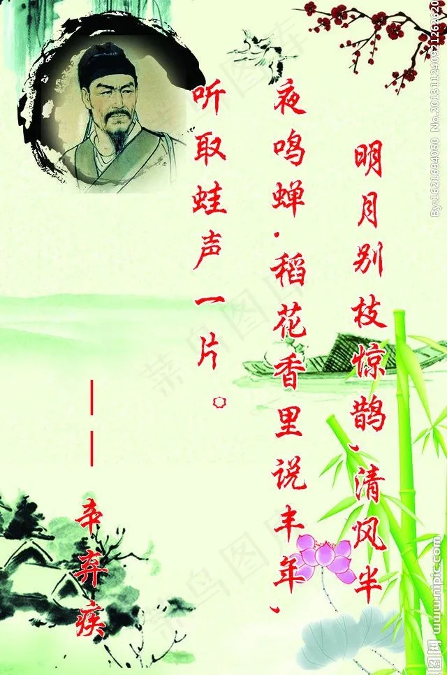 名人名言篇图片(1417X2268(DPI:72))psd模版下载