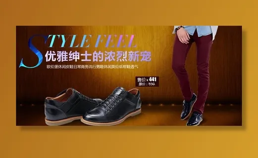 鞋包广告图片