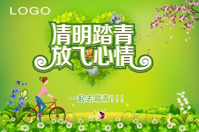 清明节海报cdr矢量模版下载
