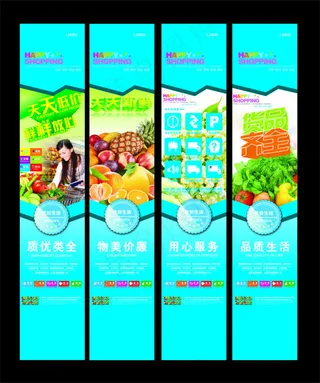 包柱 商场标示 生鲜