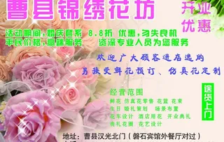 曹县锦绣花坊图片